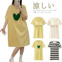 パジャマ ワンピース ルームウェア 部屋着 ルームワンピース 半袖 ワンピース ボーダー柄 ワンピース ハート柄 カップ付き レディース 涼しい 取り外し可能カ...