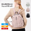 リュックサック リュック レディース 3way 大容量 切り替え バックパック マザーズリュック ママバッグ PUレザー ポケット 多い ショルダーバッグ 撥水 多収納 a4 軽量 女子 おしゃれ おすすめ 通勤 通学 北欧 ギフト プレゼント JOLNN