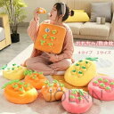 おもちゃ 子供 キッズ 抱き枕 室内 にんじん イチゴ パイナップル 兎 ぬいぐるみ 取り外し可能 おもちゃ クッション 癒し系 ふわふわ 遊具 子供 知育玩具...