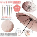 「RakutenスーパーSALE」【newタイプ 花びら傘一枚張り】傘 雨傘 レディース 長傘 16本骨 桜骨 シームレス かさ 長雨傘 晴雨兼用 女性 大きめ 軽量 かわいい日傘用 おしゃれ きれいめ 上品 和風 無地 シンプル 耐風梅雨 丈夫撥水