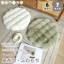 ふわふわ クッション 座布団 低反発 40x40 極厚 花型 もこもこ ペット チェアパッド チェアクッション 円形 椅子用 丸型 畳 麻 和室 おすすめ 北欧 全5色 ソファー 角形 イス 座る ベッド かわいい ざぶとん 大人 子供 在宅 テレワーク 読書 正座 疲れない おしゃれ 2025