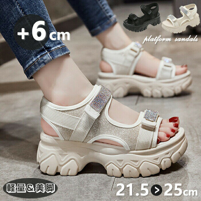 【楽天スーパーSALE限定半額】【送料無料】厚底サンダル スポーツサンダル レディース 厚底 6cmヒール ..