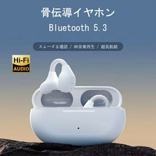 骨伝導ヘッドホン オープンイヤー 8H間連続使用 データ伝送遅延無い イヤホン 耳掛け ヘッドセット 高音質 超軽量 快適装着 音を遮らず安全 イヤホン 耳掛け イヤホン 両耳通話 iPhone/Android対応 スポーツ おすすめ 骨伝導ヘッドホン オープンイヤー 8H間連続使用 データ伝送遅延無い イヤホン 耳掛け ヘッドセット 高音質 超軽量 快適装着 音を遮らず安全 イヤホン 耳掛け イヤホン 両耳通話 iPhone/Android対応 スポーツ おすすめ