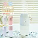 加湿器 オフィス コードレス 2000mAh おしゃれ 大容量 LED ライト USB 充電式 静音 超音波式 ベッドサイド コンパクト 小型 持ち運び 車載 ...