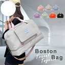 送料無料 旅行バッグ 大容量 軽量 折り畳 防水 35L 乾湿分離 ポリエステル ボストンバッグ 修学旅行バッグ スポーツバッグ 旅行カバン 手持ち 3way 2泊3日 ジム用バッグ キャリーオンバッグ トラベルバッグ JOLNN(4)