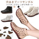 サンダル 滑り止め 母の日 サマーブーツ 軽量 夏靴 穴あきブーツ ぺたんこ 靴 女性用 サマーブーツ 歩きやすい 春夏 30代 40代