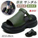 オープントゥウェッジソールサンダル ストリートサンダル レディース 厚底6cm 魚の口 ベルクロデザイン 4E幅 おしゃれ ローマ 美脚 疲れない 滑り止め 全...