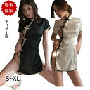 セクシー チャイナ服 セクシーランジェリー 超過激 コスチューム ベビードール セクシー ランジェリー 大人 ワンピース エロい下着 エロ ルームウェア カワイイ 大人 セクシーコスプレ エロいコスプレ S~XL 黒 白(3)
