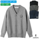スクールカーディガン 男の子 ジュニア 制服 ゆったり Vネック 前開き ニットカーディガン リブ編み 秋冬 春 羽織り スクールセーター 子供服 キッズ 学生...