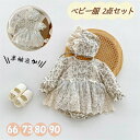 ベビー ワンピース 春 ロンパース 花柄 長袖 半袖 帽子付き 秋 ベビー服 ドレス 長袖 チュールスカート 結婚式 入園式 セレモニードレス ベビードレス 幼...