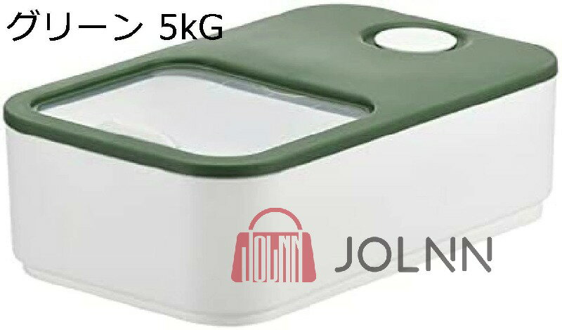 【送料無料】米びつ ライスストッカー 米櫃 密閉 真空保存容器 防湿 虫除け 米入れ 計量カップ付き 保..