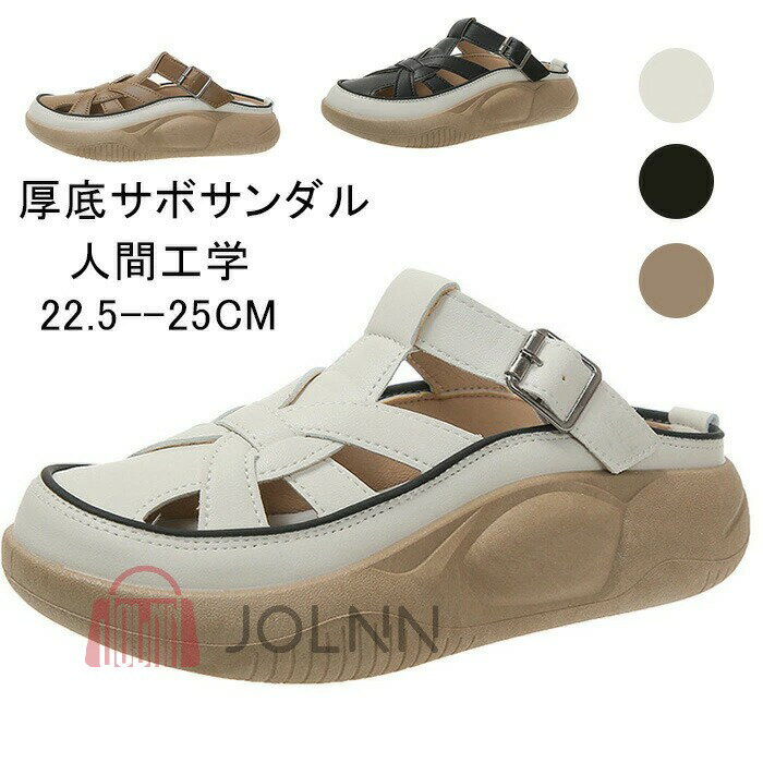 涼感 厚底サボサンダル、厚底サボサンダル レディース 前塞がり 身長アップ5cm 人間工学 厚底スリッポン 厚底カジュアルシューズ 軽量設計 滑り止め 美脚効果 通気快適 幅広 通気 春 夏 ウォーキングシューズ 厚底サンダル スニーカー