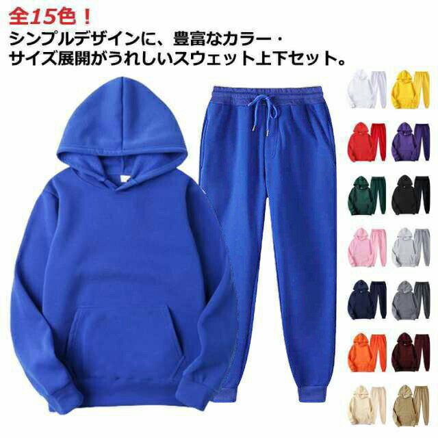 【送料無料】スウェット セットアップ メンズ レディース フード付き 長袖 パーカー ジョガーパンツ 上下セット ジャージ スポーツウェア 大きいサイズ 部屋着 ルームウェア スエット 男女兼用 ペアルック スポーツウエア トレーニング 運動着 カジュアル 春