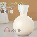 ティッシュホルダー ティッシュカバー ペーパーポット ティッシュケース おしゃれ トイレットペーパー 北欧 かわいい ボックスティッシュ アイコレクション 韓国...