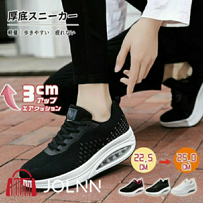 【送料無料】スニーカー レディース 厚底 きれいめ 通勤 黒 歩きやすい ナースシューズ ウォーキングシューズ ダイエットシューズ おしゃれ 軽量 甲高 幅広 ...
