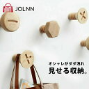 壁 フック ハンガーフック 壁掛けフック ウォールフック 壁掛け ハンガー 木製 おしゃれ フック ウォール ネジ ボルト ねじ デザイン 帽子 アウター コー...