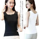 tシャツ タンクトップ タンク レース切り替え 重ね着 インナー 2点セット キャミソール 肌着 40代 ノースリーブ レディース 春 夏 ホワイト ブラック ...