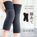ひざあて 膝あて 膝サポーター 暖かい あったか 天然素材 ウール混 温活 冷え取り レッグウォーマー シルクレッグウォーマー プロテクター ウォーマー スポーツ 保温 高齢者 サポーター 膝 ひざ 両ヒザ用 膝痛 関節痛 通気性 吸汗性 大人用 冬新作 JOLNN