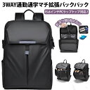 2025新昇級 リュック マチ拡張 ビジネスリュック 3層分割設計 バックパック サイクリング リュックサック 防水 乾湿分離 大容量 チェストベルト付き りゅ...