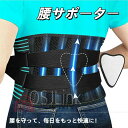 整体師推薦 腰サポーター 腰痛ベルト スポーツ 大きいサイズ 加圧 コルセット ぎっくり腰 座り仕事 高齢者 スポーツ 腰コルセット 大きい 腰椎 サイズ スチ...