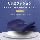 座るだけの姿勢ケア!椅子 クッション 低反発 座布団 椅子用 低反発クッション デスクワーク 姿勢 矯正 円座クッション 産後 痔 出産後 オフィス イス用クッション お尻 腰 運転 座椅子 姿勢調整 オフィスワーク JOLNN