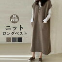 ニットロングベスト ベスト リブニット ロング Vネック 厚め 暖かめ 秋冬 ジャンパースカート ロング丈 無地 大人 重ね着 レイヤード オールインワン レディース ジャンスカ スリット カジュアル 春秋 きれいめ 大人可愛い 送料無料 コーデやすい JOLNN