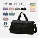 ボストンバッグ 旅行 ボストンバッグ ナイロンボストンバッグ トラベルバッグ 20L 大容量 ボストンバッグ 修学旅行 ボストンバッグ 出張 ボストンバッグ 2...