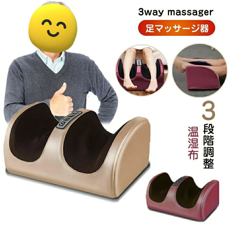 【送料無料】プレゼント足マッサージ器 マッサージ機足マッサージ機マッサージャー足マッサージ 足裏マッサージ フットマッサージ機 敬老の日 母の日プレゼント 足マッサージ器 足裏振動マッサージ器 筋肉痛改善