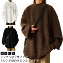 【楽天スーパーSALE限定半額】【送料無料】セーター ニット メンズ モックネック ヴィンテージ ゆったり オーバーサイズ ビッグシルエット ドルマン 無地 シ...
