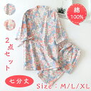 【送料無料】レディース パジャマ レディース 綿100% バスローブ 前開き 寝巻き 女性用 浴衣 レディース 上下セット バスローブ 薄手 ルームウェア ナイ...