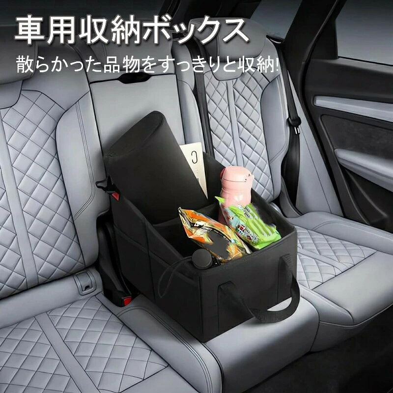 【送料無料】車用収納ボックス トランク 収納ボックス 折りたたみ式車用収納ボックス マルチコンパートメント 自動車用 収納ポケット 小物整理 助手席用 荷物置き...