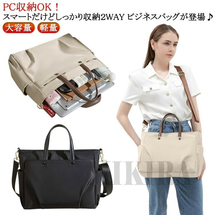 【楽天スーパーSALE限定半額】【送料無料】ビジネスバッグ レディース 手提げ トートバッグ ハンドバッ..