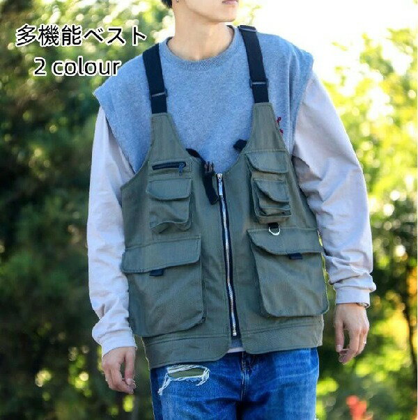 【送料無料】【2WAY】フィッシングベスト 釣りベスト キャンパーベスト ハンティングベスト メンズ レディース アウトドア多ポケット収納バッグ 登山 釣り 作業着 多機能