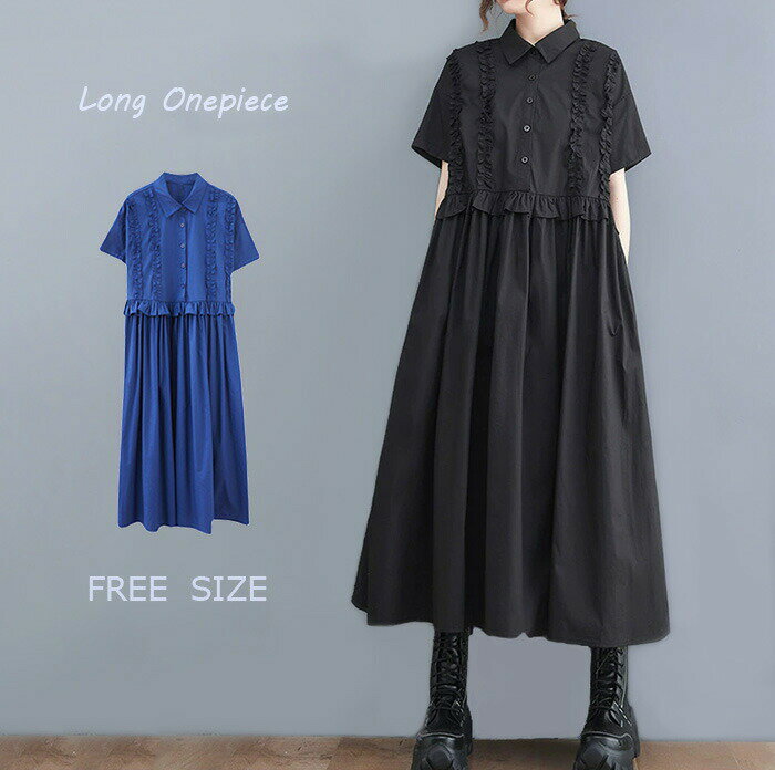 シャツワンピース 半袖 ロングワンピース レディース 夏 ロングシャツ ロング丈 シャツワンピ ロングワンピ フリル付き ワンピース 大きいサイズ ゆったり 体型カバー カジュアル キレイめ ゆったり はぐラブ
