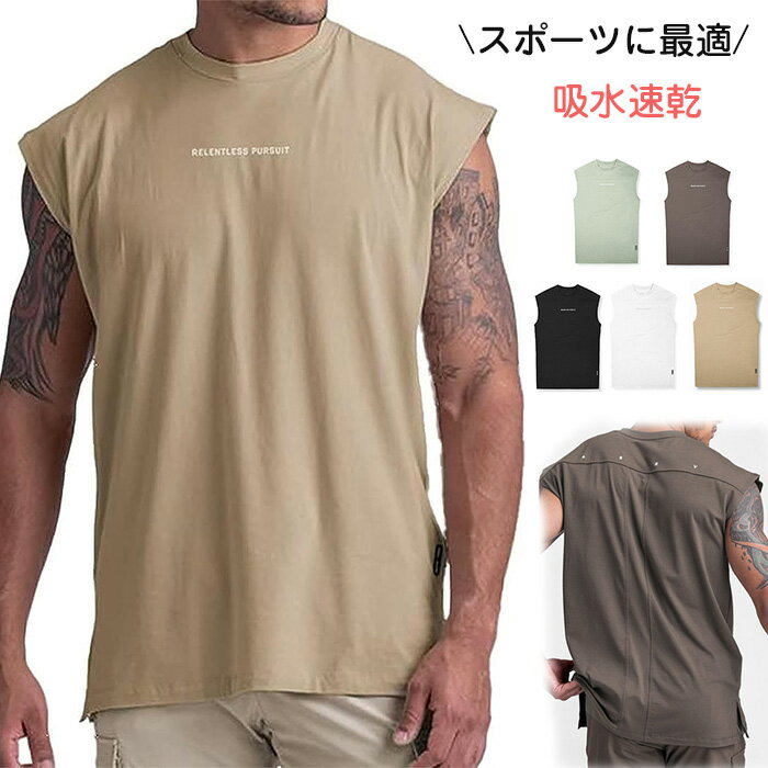 【送料無料】タンクトップ メンズ 筋トレ 吸水速乾 おしゃれ スポーツ トレーニングウェア トレーニン..