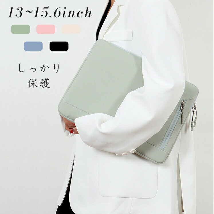 【送料無料】パソコンケース ノートパソコンケース 13インチ 14インチ 15インチ パソコンケース 軽量 おしゃれ pcケース 保護 防水 パソコンバッグ 13.3 14.6 15.4 15.6 MacBook インナーバッグ Air 通学 タブレットケース