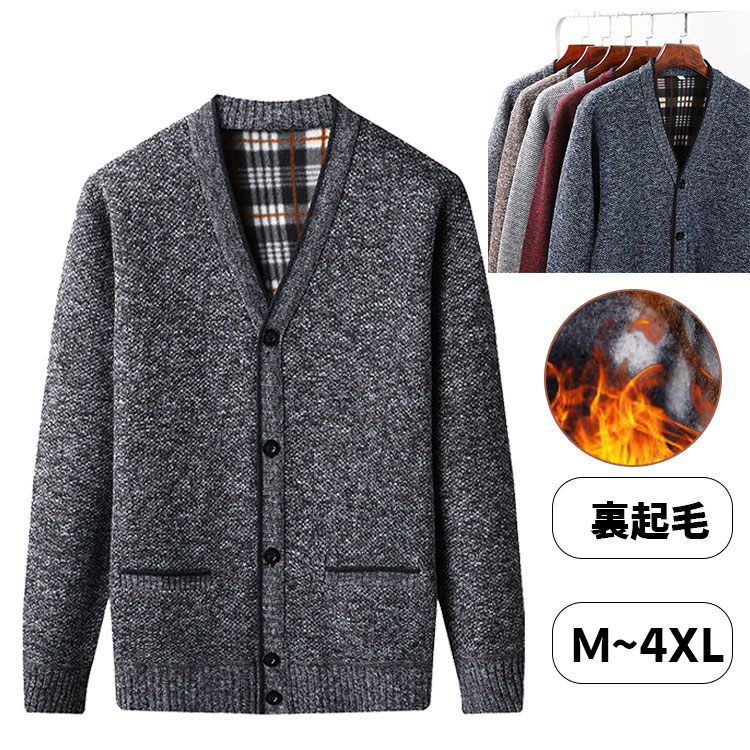 【送料無料】ニットカーディガン 裏起毛 厚手 シニア メンズ ビジネス ニット カーディガン vネック 高齢者 秋 冬 アウター 暖かい 防寒 羽織り カーデ ...