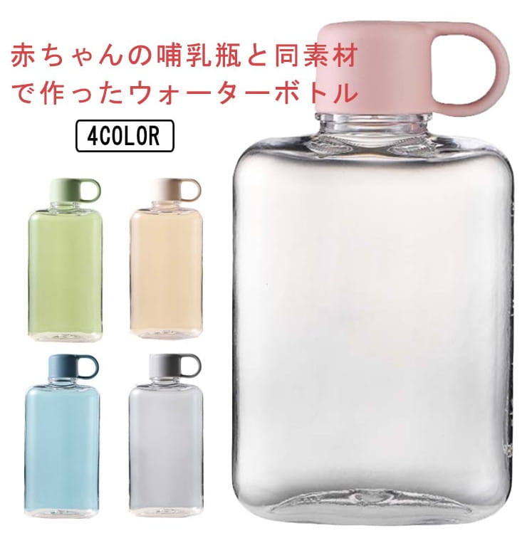 【送料無料】超薄型 水筒 男女兼用 フラット 漏れ防止 ウォーターボトル 大容量 角型 ポケットに入れる スクエアボトル 水分補給 持ち運び便利 スリム 透明 超薄型 360ml 500ml 耐冷耐熱 ボトル 直飲み 横置き 縦置き 運動水筒 登山 キャンプ