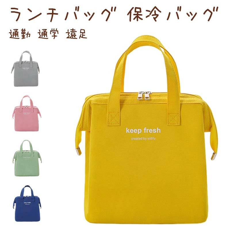 【10倍ポイント】【送料無料】ランチバッグ 保冷バッグ 保冷ランチバッグ おしゃれ クーラーバッグ 縦型 保温 お弁当 保温 お弁当袋 ペットボトル 水筒 大きめ 大容量 ランチ バッグ シンプル 無地 ピクニック キャンプ 通勤 通学 遠足