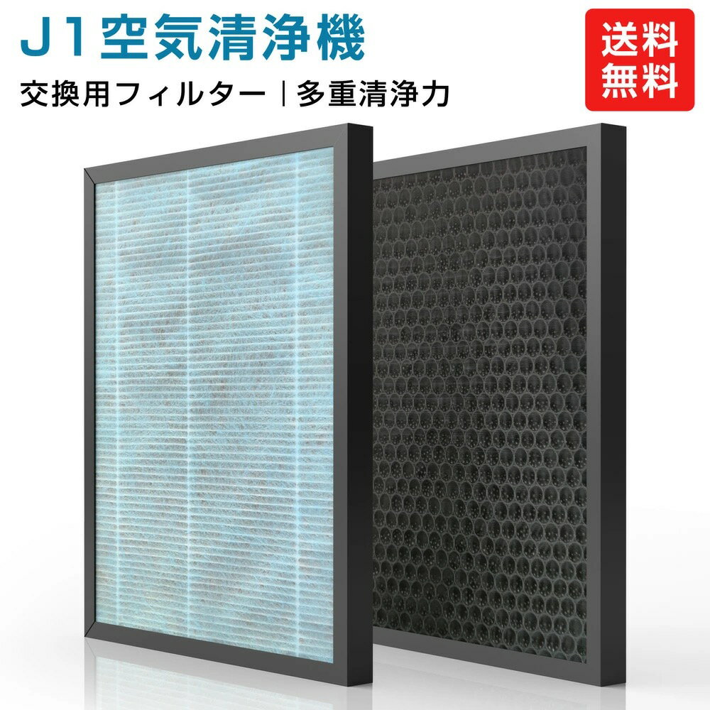 空気清浄機 交換用フィルター 多層浄化フィルターフィルター 送料無料 脱臭一体 脱臭 PM2.5 花粉 ホコリ 微粒子99.9%除去可 空気洗浄機交換部品 1枚