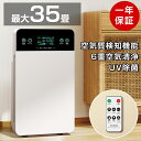 空気清浄機 【楽天1位！限定900円クーポン！ 】空気清浄機 6重空気清浄 フィルター コンパクト 花粉 脱臭機 黄砂 部屋 脱臭 コロナウイルス ペット臭 UV除菌 静音 ハウスダスト ウイルス PM2.5 リモコン タッチパネル HEPAH13フィルター タイマー 空気質検知 猫 犬 匂い タバコ 生活臭