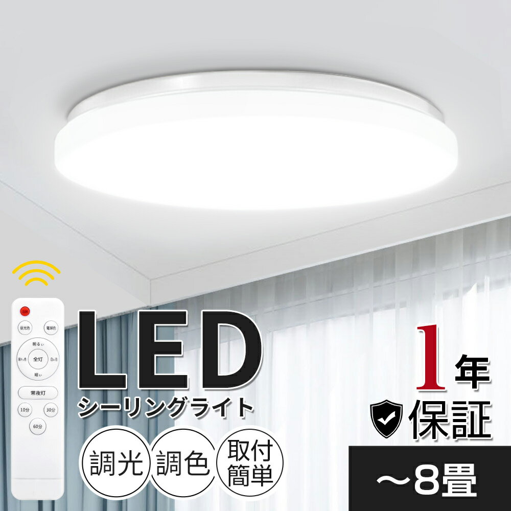 シーリングライト LED 調光調色 照明