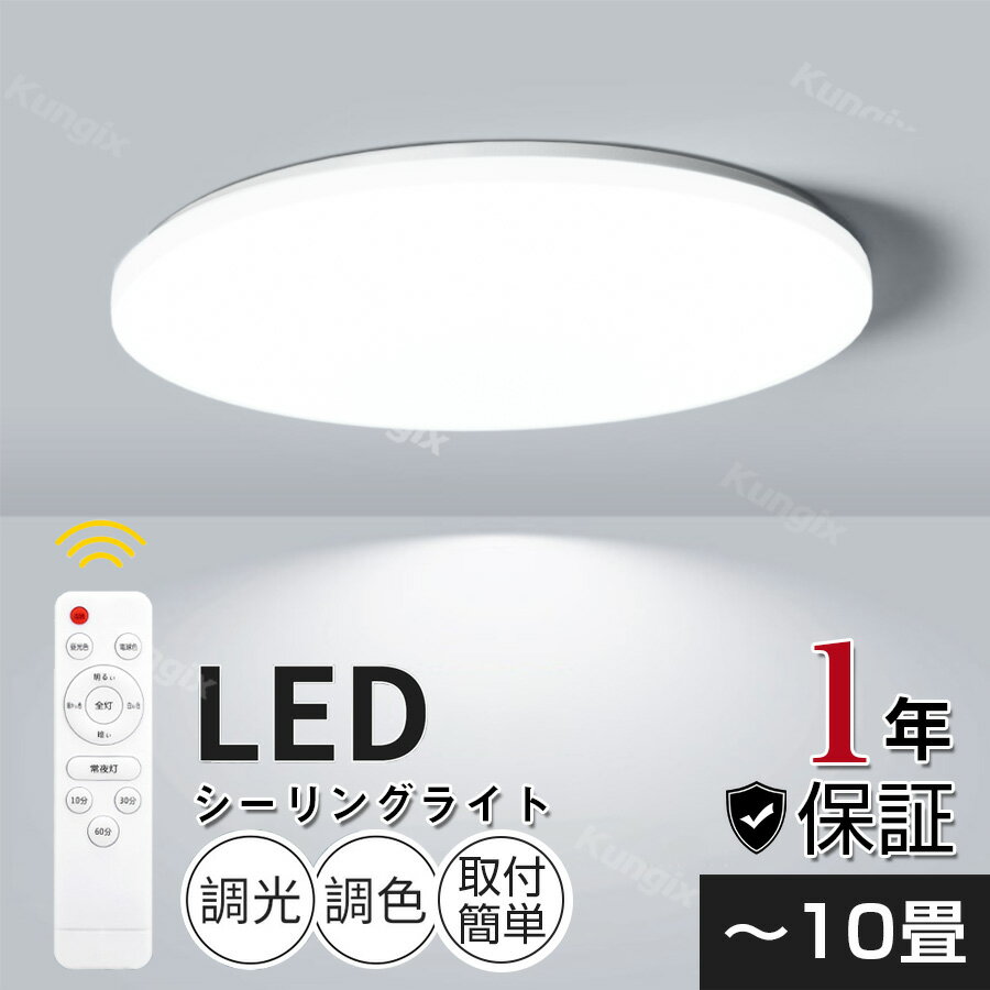 シーリングライト LED 調光調色 照明