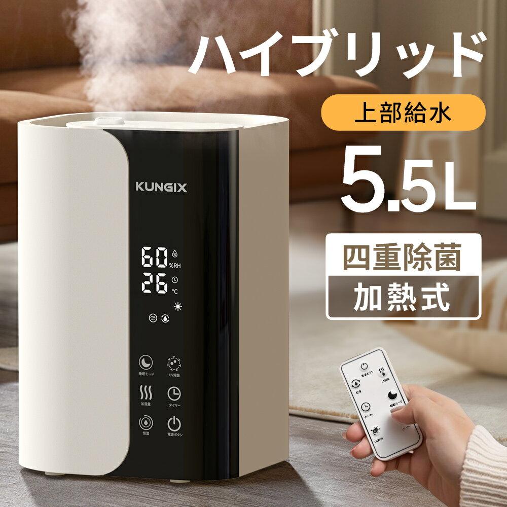 1万円以下で買える！おしゃれなハイブリッド式加湿器のおすすめ