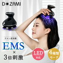 【 楽天1位！限定1,700円OFF！ 】ヘッドスパ EMS 頭皮マッサージ LED 頭皮ケア 電動 ヘッドマッサージ 3D揉捏 美髪 美肌 15分オートオフ EMS強弱調整 IPX7防水 アタッチメント人気 頭痛改善 乾湿両用 ボディ お風呂 お歳暮 サロン級美容 プレゼント 美顔器 男女兼用 好評