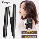 Mikironaで買える「ヘアアイロン ミニ カール マイナスイオン 軽量 小型 2way 前髪 縮毛 持ち運び便利 ストレート サロン 簡単 MAX220℃ プレート 女性 コンパクト 両用 初心者 ヘアケア 旅行 髪に優しい ギフト 家庭 おすすめ ツヤ アイロン 150g超軽量 速熱」の画像です。価格は1,780円になります。