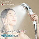 【限定3000円OFF⇒3,140円!】シャワーヘッド マイクロナノバブル 手元止水 高洗浄力 節水 水圧 ホワイト 5段階モード マイクロバブル 手元ストップ...