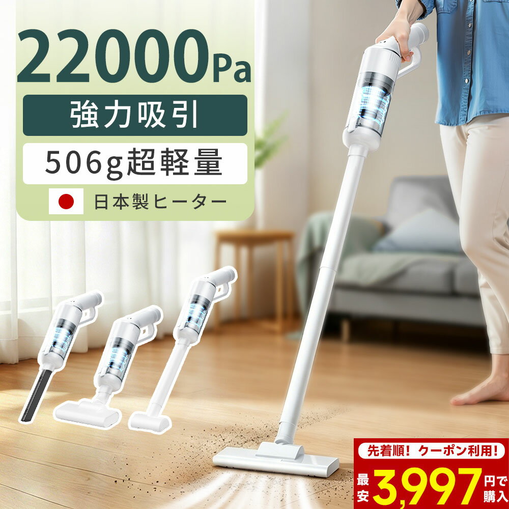 【クーポンで3,990円！】掃除機 コー