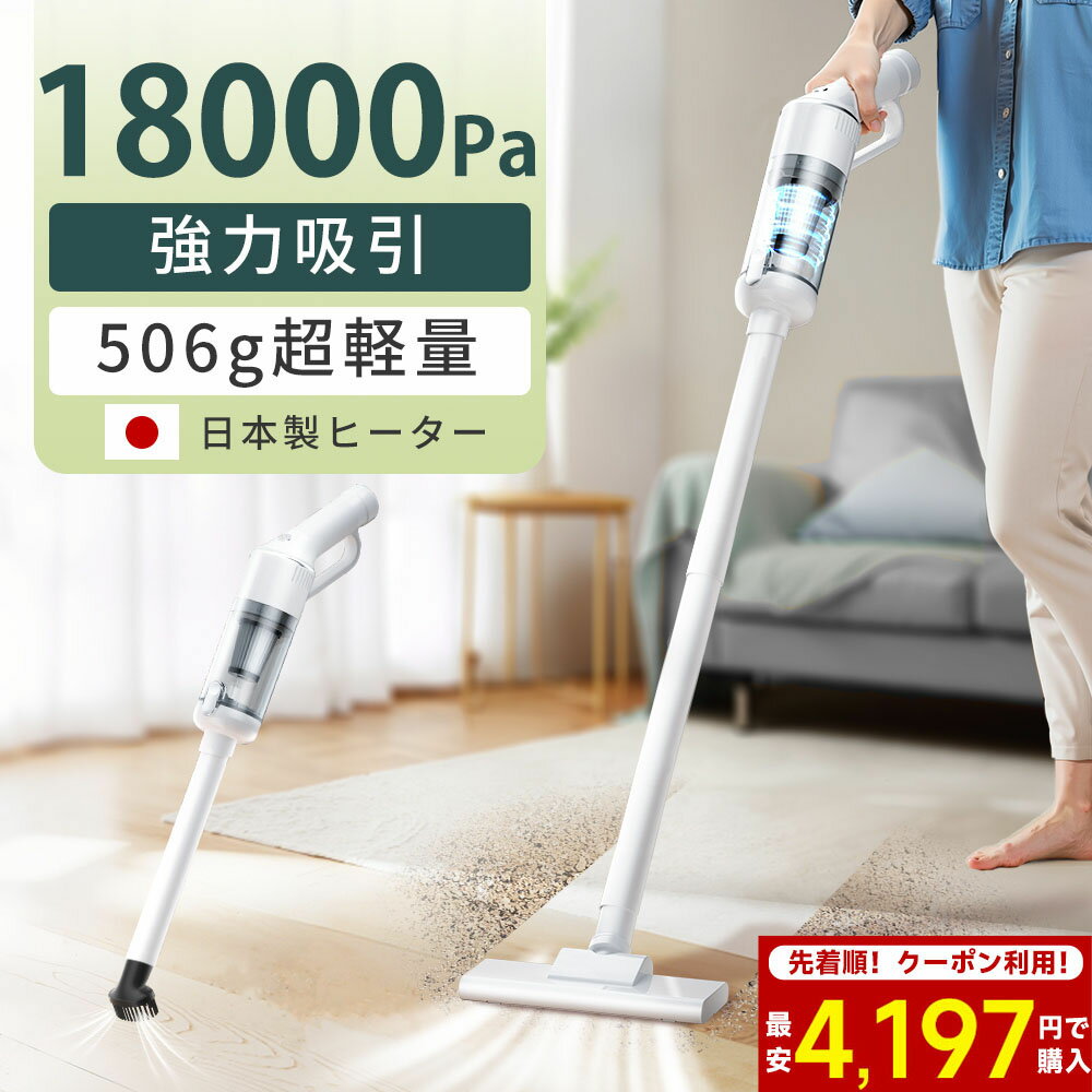 【クーポンで4,190円！】掃除機 コー