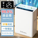 【限定クーポン+P10で9,990円!】空気清浄機 花粉 ペット臭 37畳 ウイルス対策 ペットの抜け毛 脱臭 静音 省エネ ホコリ PM2.5検知 マイナスイ...